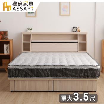 【ASSARI】全方位透氣硬式雙面可睡三線獨立筒床墊-單大3.5尺