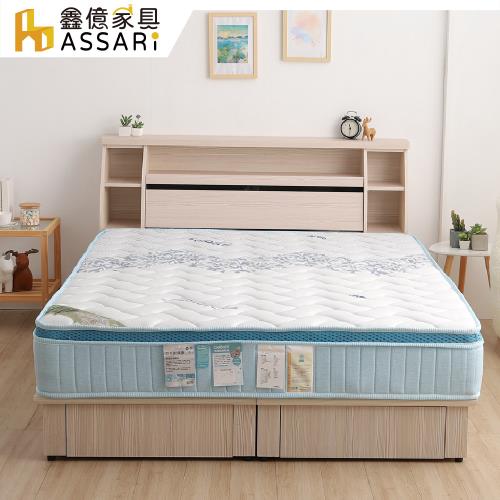 【ASSARI】亞斯乳膠涼感紗硬式三線獨立筒床墊-雙人5尺