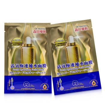 森田藥粧 活氧極速補水面膜7pcs