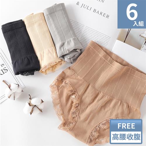 Wonderland 高腰收腹暖宮提臀無縫蕾絲內褲(6件組)