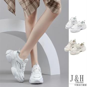 【J&H collection】網紅休閒透氣小白鞋老爹鞋(現+預 白色 / 米色)