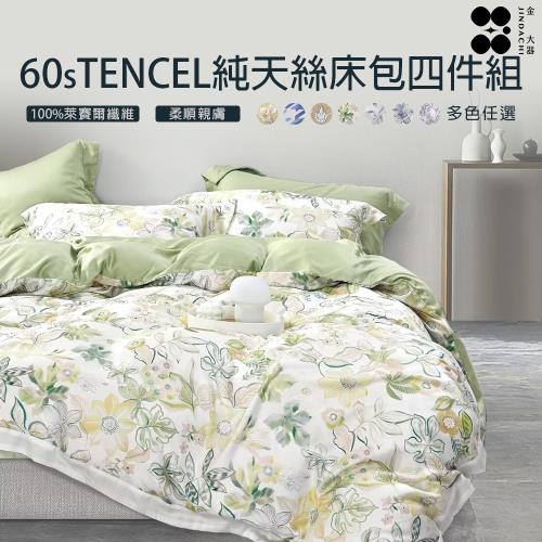 【Jindachi金大器寢具】頂級60s 100%天絲TENCEL四件式兩用被床包組 (雙人加大-6尺) -多款可選|床包枕套組|ETMall ...