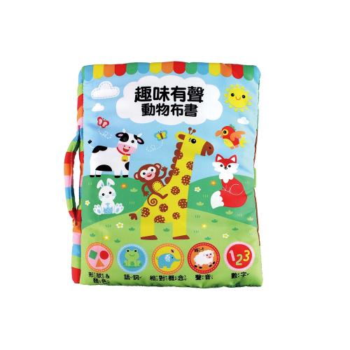 風車圖書-趣味有聲動物布書*新版