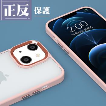 IPhone 14 手機殼 6.1吋 多種顏色電鍍邊框手機保護殼保護套