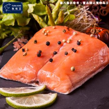 【魚有王】智利鮭魚+太平洋鮪魚媽媽樂特選海產組