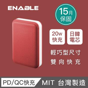 【ENABLE】台灣製造 15月保固 ZOOM X3 10050mAh 20W PD/QC 輕巧型雙向快充行動電源(類皮革)