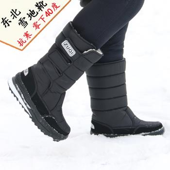 冬季加厚加絨男款旅游裝備雪地靴