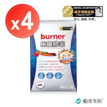 【船井生醫 burner倍熱】極纖酵素(36粒)x4盒