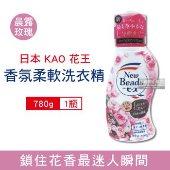 日本KAO花王 植萃香氛柔軟洗衣精 洗衣凝露 780gx1瓶 (晨露玫瑰)