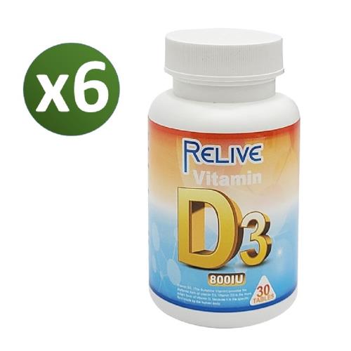 【RELIVE】全方位維生素D3鈣口嚼錠(30錠/瓶)*6瓶