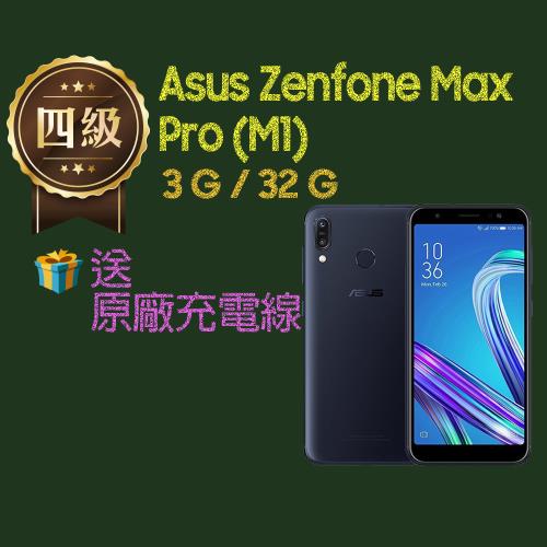 【福利品】Asus Zenfone Max Pro (M1) ZB602KL (3G+32G)