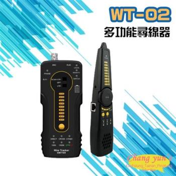 [昌運科技] WT-02 多功能尋線器 網路線 同軸線 電話線 線路測試 查線儀 短路斷線 (以升級款替代出貨)