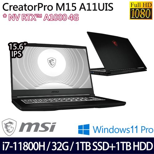 (改機升級)MSI微星 CreatorPro M15 A11UIS-1038TW 15吋創作者筆電i7-11800H/32G/2TB/RTXA1000