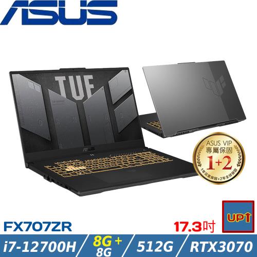 (規格升級)ASUS TUF 17吋 電競筆電 i7-12700H/16G/512G SSD/RTX3070/FX707ZR-0021B12700H