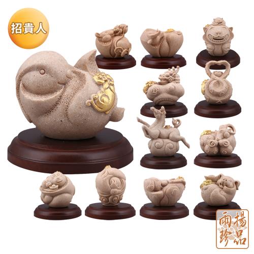 【雨揚珍品】金鑲貔貅十二生肖石塑－羅廣維老師設計（12款任選）