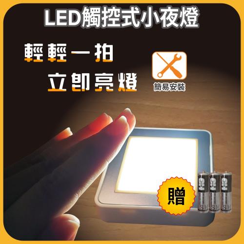 【明沛】LED觸動式小夜燈(電池式供電 免佈線-輕輕一拍 立即亮燈-簡易安裝-MP7221)