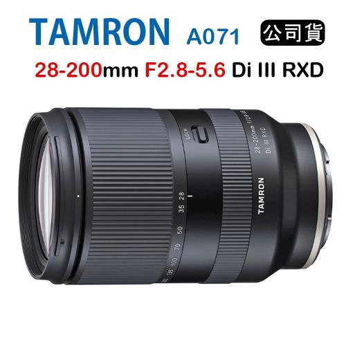 TAMRON 28-200mm F2.8-5.6 Di III RXD A071 騰龍 (俊毅公司貨) FOR E接環