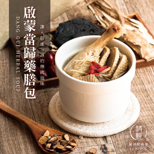 【和春堂】飄香千里 啟蒙當歸藥膳包 30gx2入x2袋