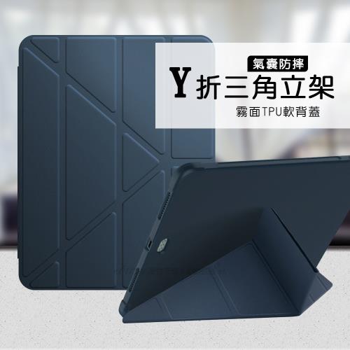 VXTRA氣囊防摔 2022 iPad 10 第10代 10.9吋 Y折三角立架皮套 內置筆槽(夜空藍)