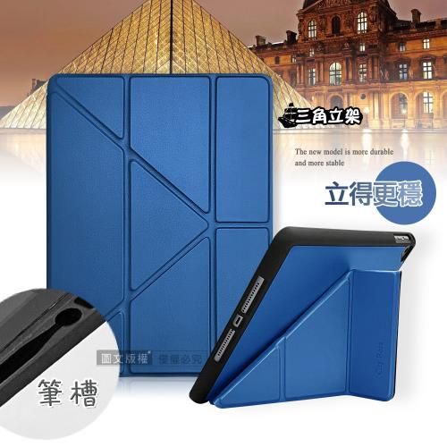 CITY都會風 2022 iPad Pro 12.9吋 第6代 三折Y折立架皮套(流光藍)
