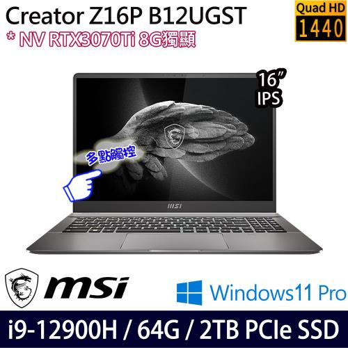(改機升級)MSI微星 Creator Z16P B12UGST-034TW 創作者筆電 16吋/i9-12900H/64G/2T/RTX3070Ti