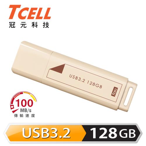 TCELL 冠元 USB3.2 Gen1 128GB 文具風隨身碟(奶茶色) 