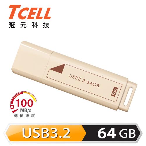 TCELL 冠元 USB3.2 Gen1 64GB 文具風隨身碟(奶茶色) 