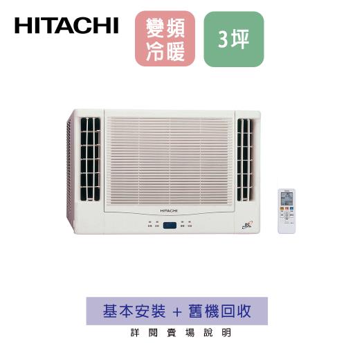 HITACHI 日立 3坪內 一級變頻冷暖雙吹窗型冷氣 RA-25NV1