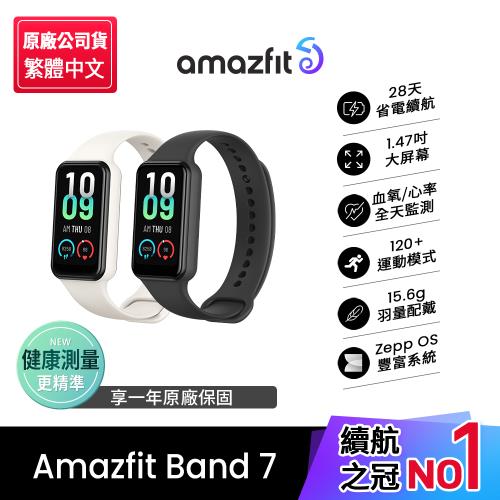 【Amazfit 華米】Band 7大螢幕健康智慧運動智慧手環(1.47吋/運動辨識/心率血氧/原廠公司貨)