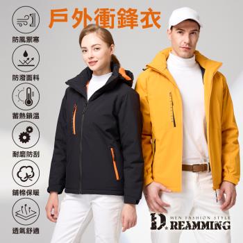 【Dreamming】戶外禦寒機能保暖衝鋒外套 防風 防潑水(M~5XL 6色)