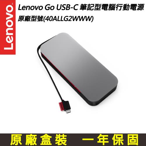 Lenovo 筆電行動電源的價格推薦- 2023年7月| 比價比個夠BigGo