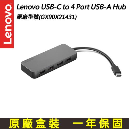 聯想  Lenovo USB-C to 4 Port USB-A Hub(GX90X21431)