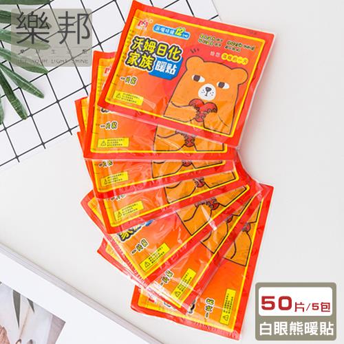 【樂邦】防寒保暖黏貼式暖暖貼50片