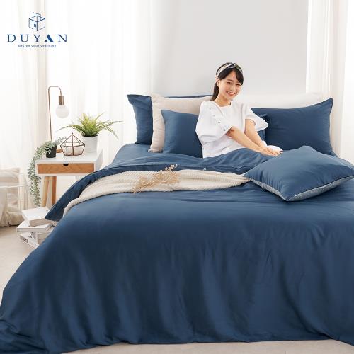 【DUYAN 竹漾】60支萊賽爾天絲三件式兩用被床包組 夜空紺藍 台灣製(單人)