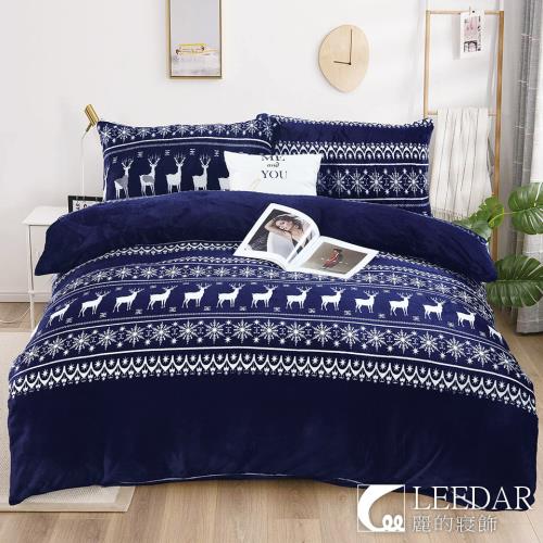 LEEDAR 麗的  米希格  頂級法蘭絨單人三件式被套床包組