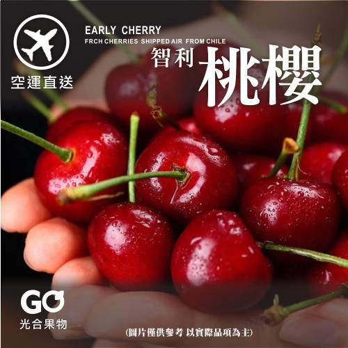 智利櫻桃5kg的價格推薦- 2023年12月| 比價比個夠BigGo