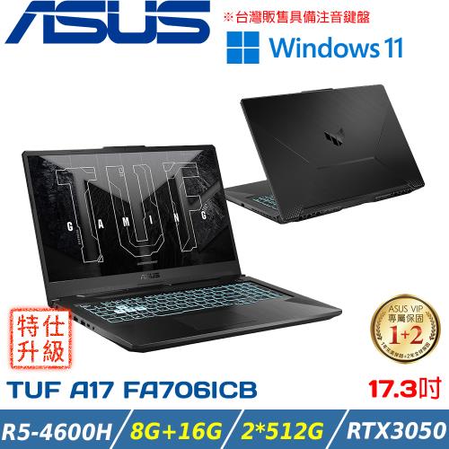 (規格升級)ASUS TUF 17吋 電競筆電  R5-4600H/8G+16G/2*512G PCIe/RTX3050/FA706ICB-0092B4600H 黑