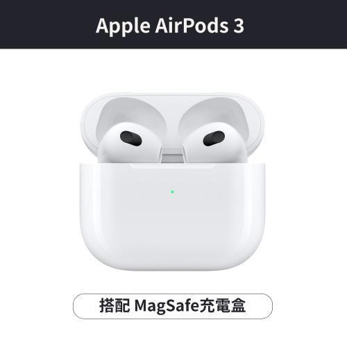 Apple AirPods 3 搭配MagSafe無線充電盒