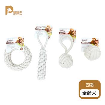 【PETPANNY 陪陪你】寵物互動玩具/白色咬繩
