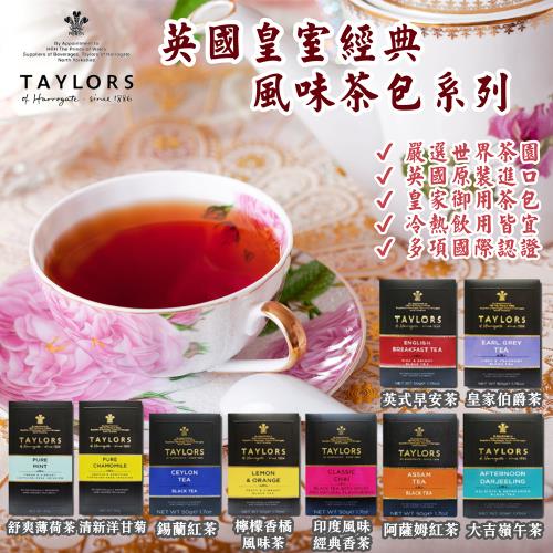 Taylors of Harrogateスコティッシュブレックファスト紅茶1kg