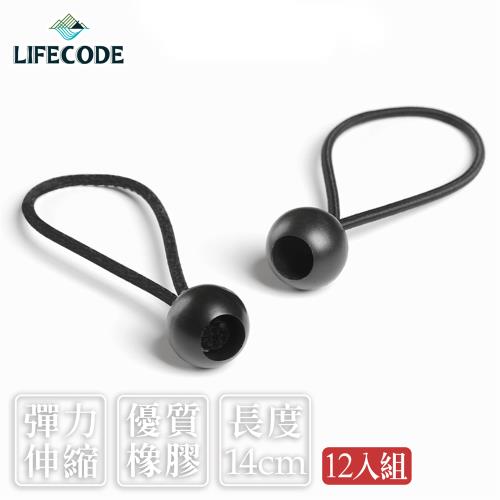 LIFECODE-彈力束球-14cm(12入)-黑色 