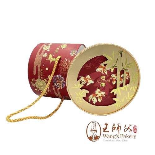 (春節好禮)預購中【永和王師父】限量新春禮盒600gx1盒-手提禮盒(原味夏威夷豆牛軋糖+南棗火山果)