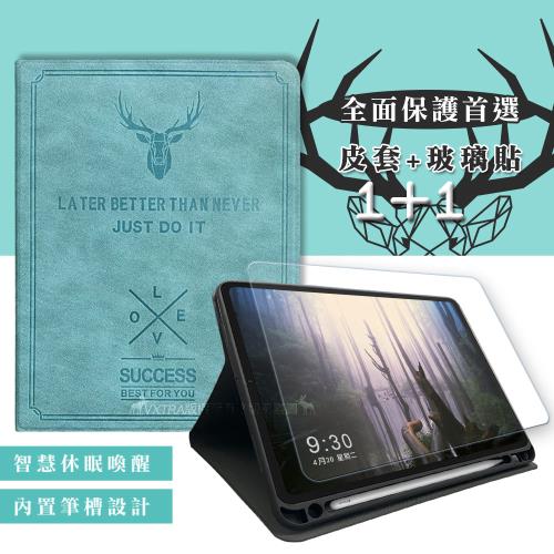 二代筆槽版 VXTRA 2022 iPad Pro 12.9吋 第6代 北歐鹿紋平板皮套(蒂芬藍綠)+9H玻璃貼(合購價)