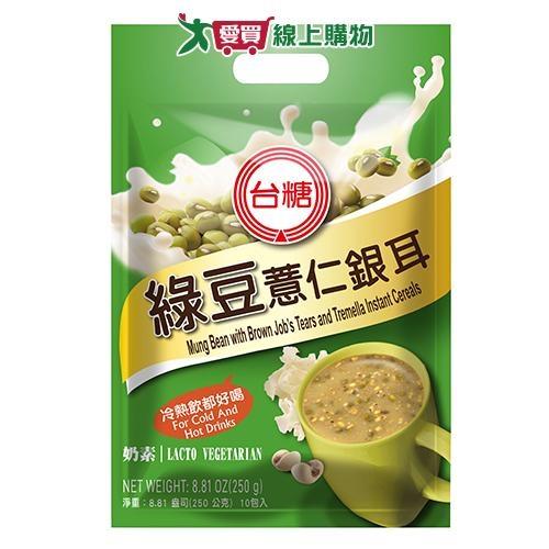 台糖 綠豆薏仁銀耳(250G/10入)  【愛買】