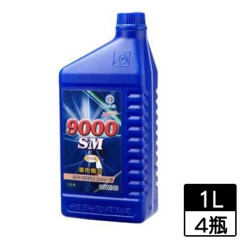 【4件超值組】國光牌 9000SM汽車用機油1L (10W40)【愛買】