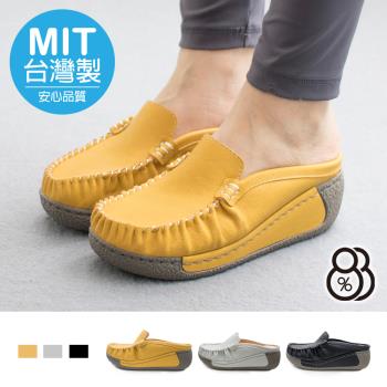 【88%】MIT臺灣製 舒適乳膠鞋墊 5.5cm休閒鞋 休閒百搭簡約 皮革楔型厚底圓頭半包鞋 懶人鞋 穆勒鞋