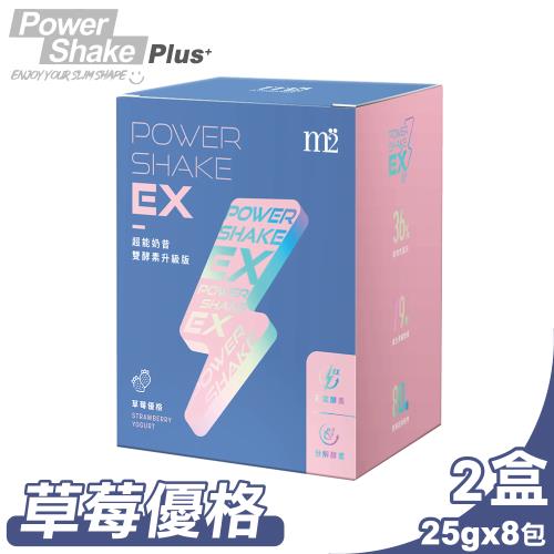 (2入組)【m2美度】EX超能奶昔升級版(草莓優格) 25gx8包/盒