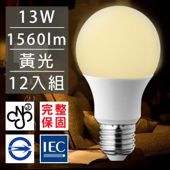 歐洲百年品牌台灣CNS認證LED廣角燈泡E27/13W/1560流明/黃光12入
