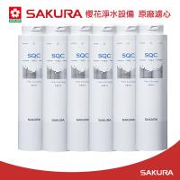 【大巨光】櫻花牌 原廠濾心F0211 6入(PP濾心)