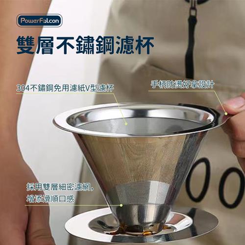 【PowerFalcon】350ML咖啡手沖壺+雙層304不鏽鋼濾網V型濾杯